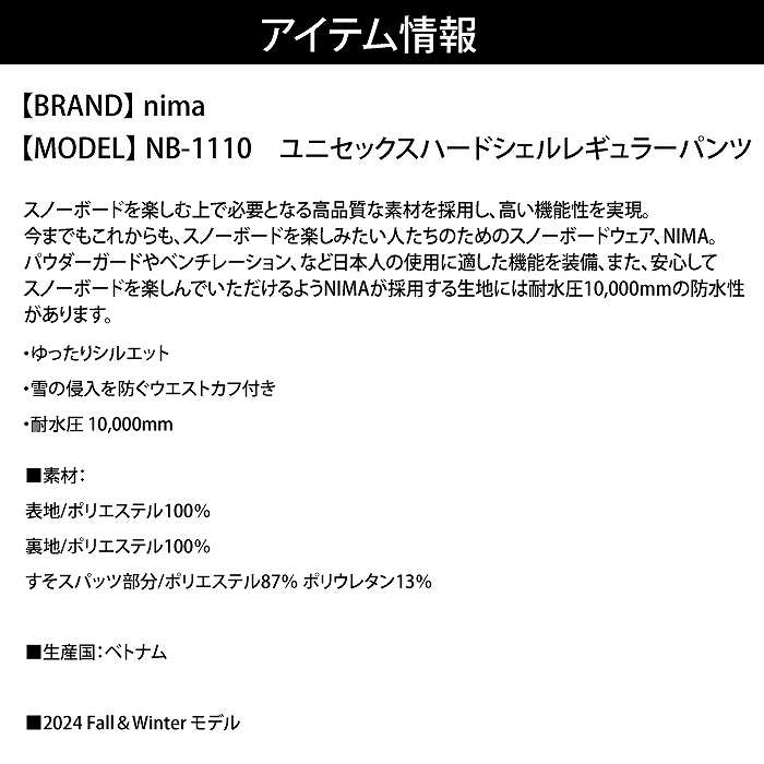 NIMA ニーマ NB-1110 レギュラー パンツ 18 24-25 ウエア ユニセックス