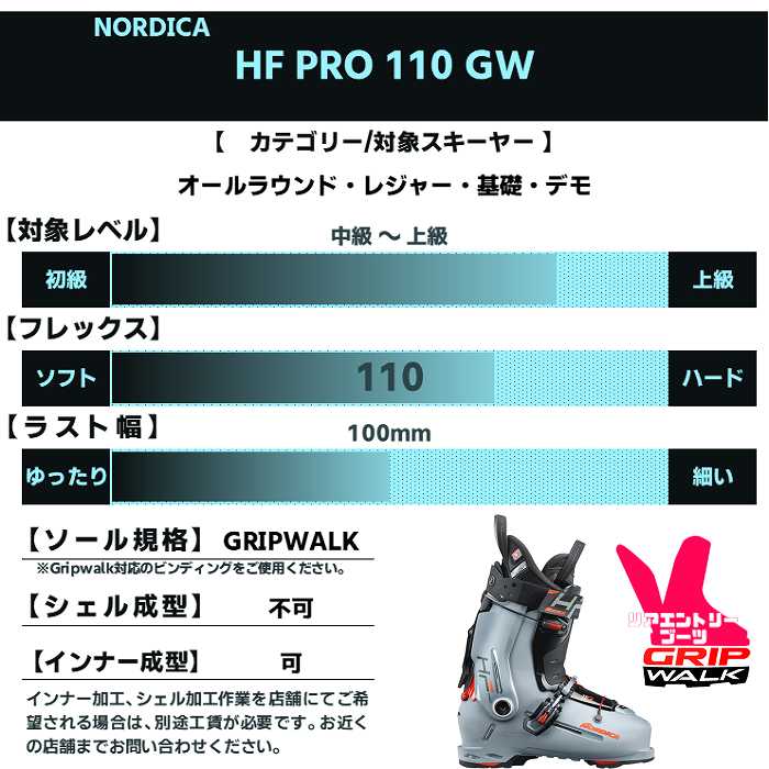 早期予約10％ポイント還元！]ノルディカ スキーブーツ 2026