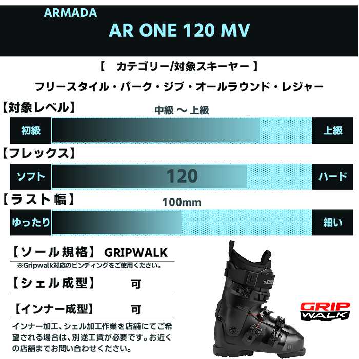 アルマダ スキーブーツ 2026 ARMADA AR ONE 120 MV BK-BK-BK