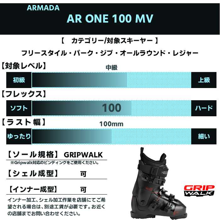 アルマダ スキーブーツ 2026 ARMADA AR ONE 100 MV BK-BK-BK