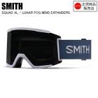 SMITH ߥ (E)SQUAD XL åɥå LUNAR FOG MIND EXPANDERS 010276005 ȥ饹ȥ SMITH ǥ