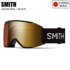 SMITH ߥ SQUAD MAG åɥޥ BLACK 010276050 Ĵ ŷб SMITH ڥդ