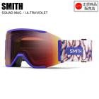 SMITH ߥ SQUAD MAG åɥޥ ULTRAVIOLET 010276052 Ĵ ŷб SMITH ڥդ