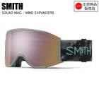 SMITH ߥ SQUAD MAG åɥޥ MIND EXPANDERS 010276054 ȥ饹ȥ SMITH ڥդ