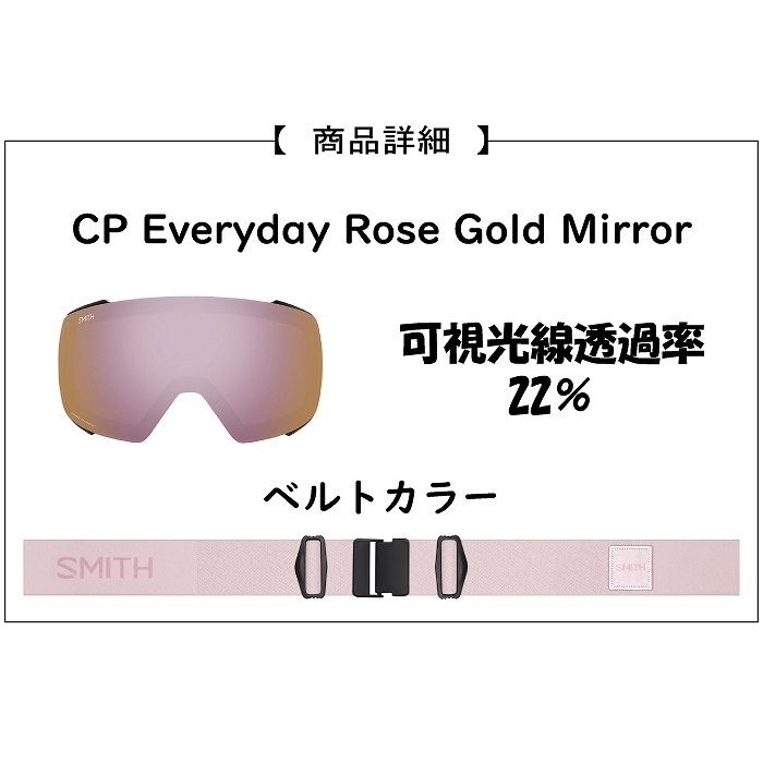 SMITH スミス PREVIEW プレビュー CARNATION 010276065 コントラスト