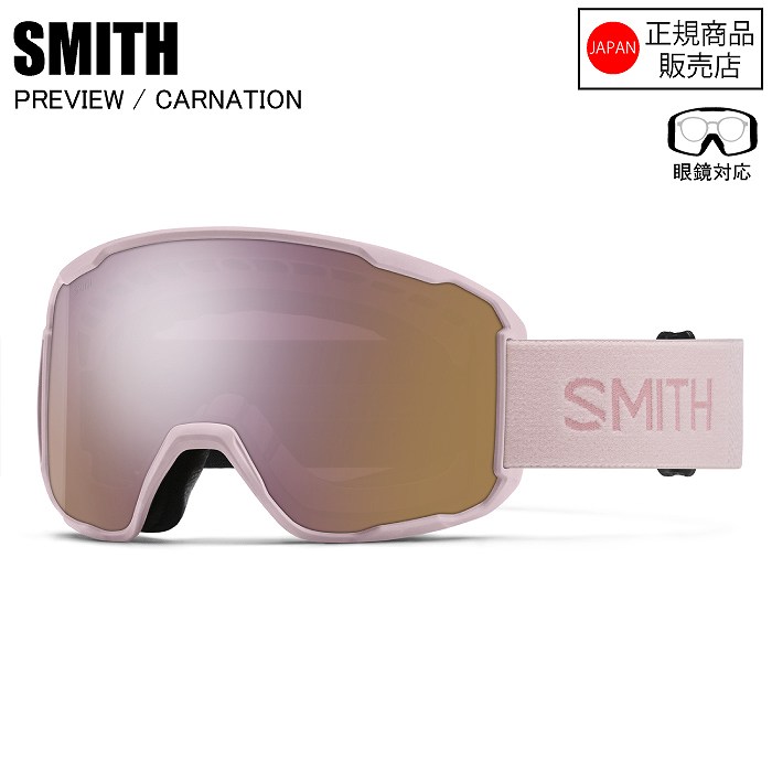 スノボ　SMITH ゴーグル SMITH スミス PREVIEW プレビュー CARNATION 010276065 コントラスト
