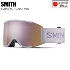SMITH ߥ SQUAD XL åɥå LUNAR FOG 010276092 ڥդ SMITH Ρܡ 