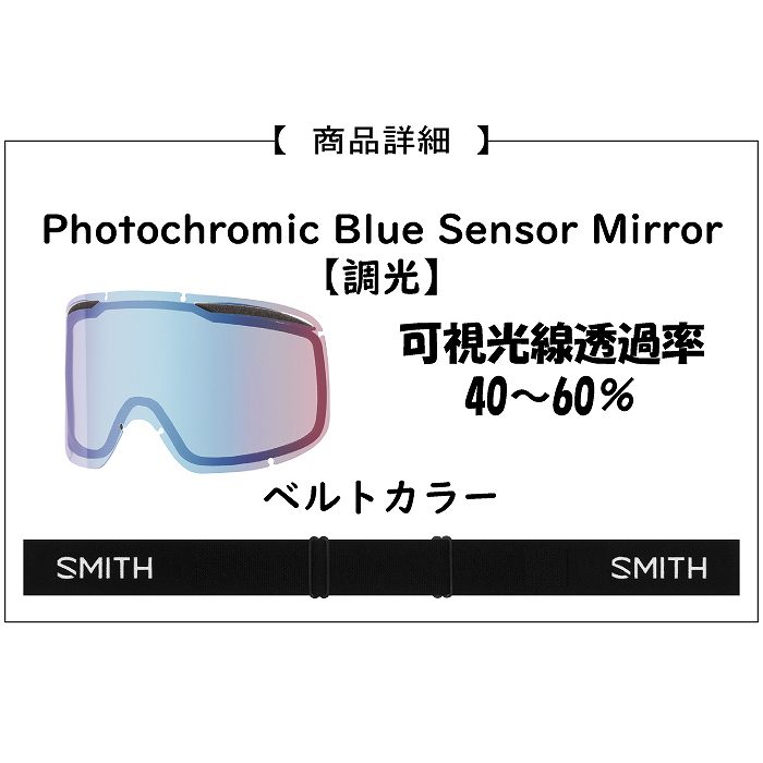 SMITH スミス TRANSFER トランスファー BLACK 010276131 調光レンズ
