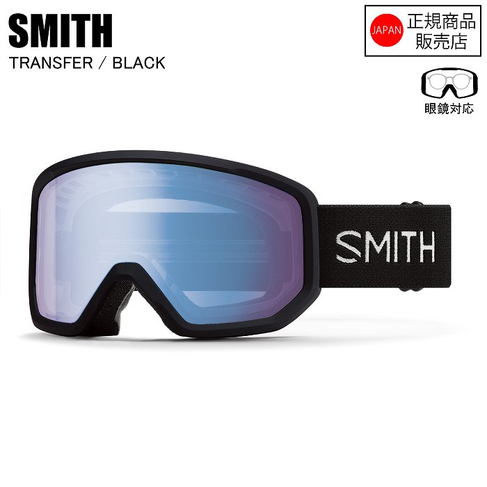 SMITH スミス TRANSFER トランスファー BLACK 010276133 SMITHゴーグル