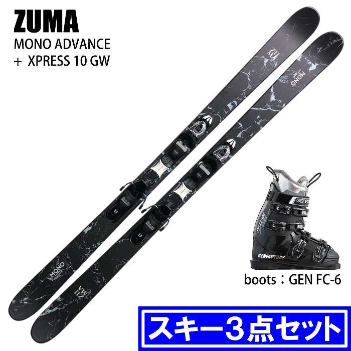 旧モデル [スキー3点セット] ツマ スキー板 2024 ZUMA MONO ADVANCE/BK