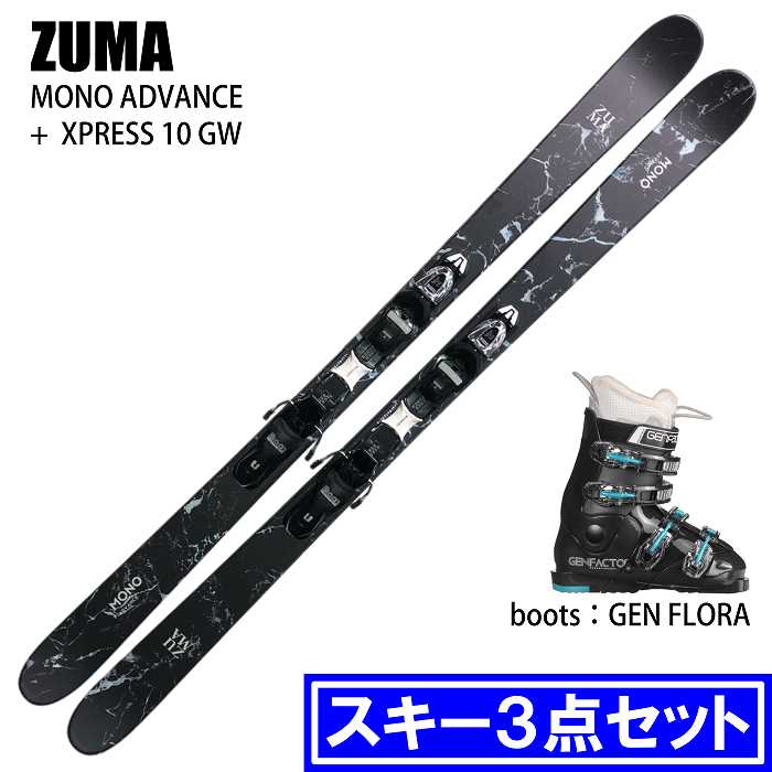 旧モデル [スキー3点セット] ツマ スキー板 2024 ZUMA MONO ADVANCE/BK