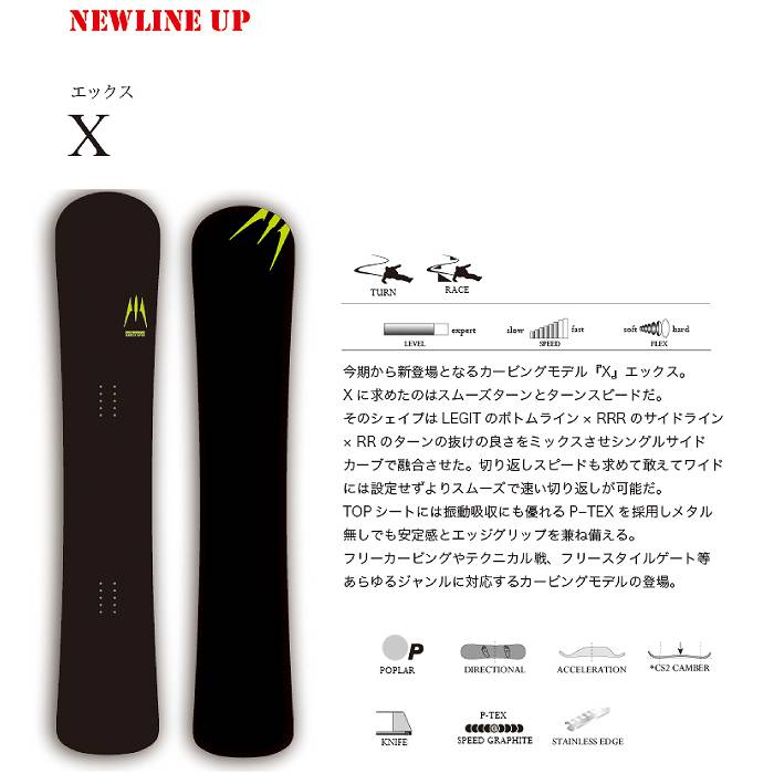 2026 MOSS モス X エックス 25-26 ボード板 スノーボード