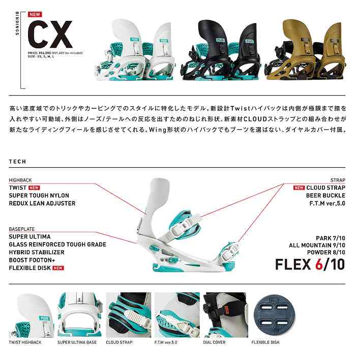 2026 FLUX フラックス CX シーエックス BROWN 25-26 平間和徳 ラマ先生