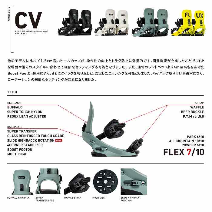 FLUX CV 2025-2026 Cement ビンディング サイズS 2026 FLUX フラックス CV シーブイ CEMENT 25-26 スノーボード