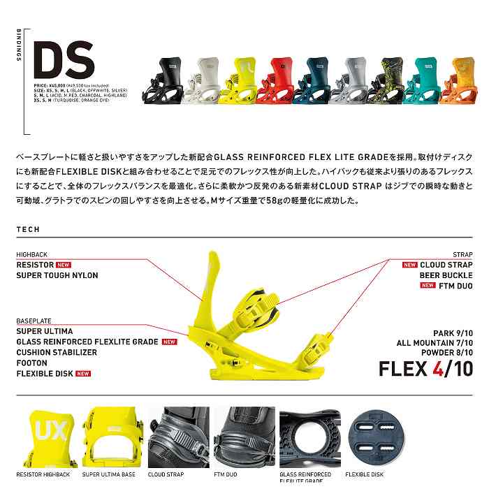 2026 FLUX フラックス DS ディーエス HIGHLAND 25-26 スノーボード