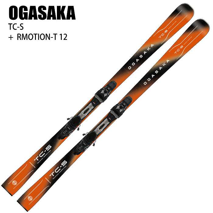 オガサカ スキー板 2026 OGASAKA TC-S + RMOTION-T 12 ティーシー