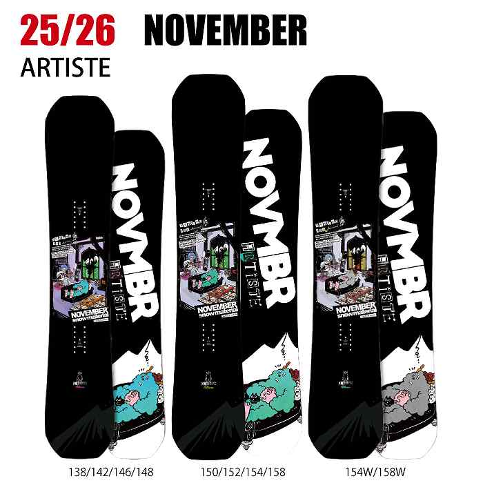2026 NOVEMBER ノベンバー ARTISTE アーティスト 25-26 ボード板