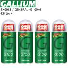 [���㤤��4�ܥ��å�]GALLIUM ���ꥦ�� GENERAL��G 100ML SX0013 ��å��� �ʰץ�å��� ���ץ졼��å��� ������ ���Ρ��ܡ���