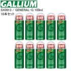 [���㤤��10�ܥ��å�]GALLIUM ���ꥦ�� GENERAL��G 100ML SX0013 ��å��� �ʰץ�å��� ���ץ졼��å��� ������ ���Ρ��ܡ���