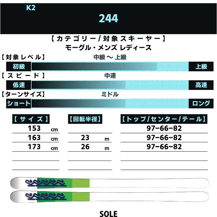 スキー2点セット] ケーツー スキー板 2026 K2 244 + 26 MARKER SQUIRE