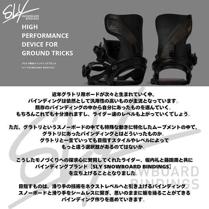 2026 SLY スライ α アルファ WHITE 25-26 グラトリ専用 フラックス