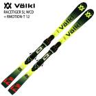 フォルクル スキー板 2026 VOLKL RACETIGER SL + RMOTION-T 12 レース