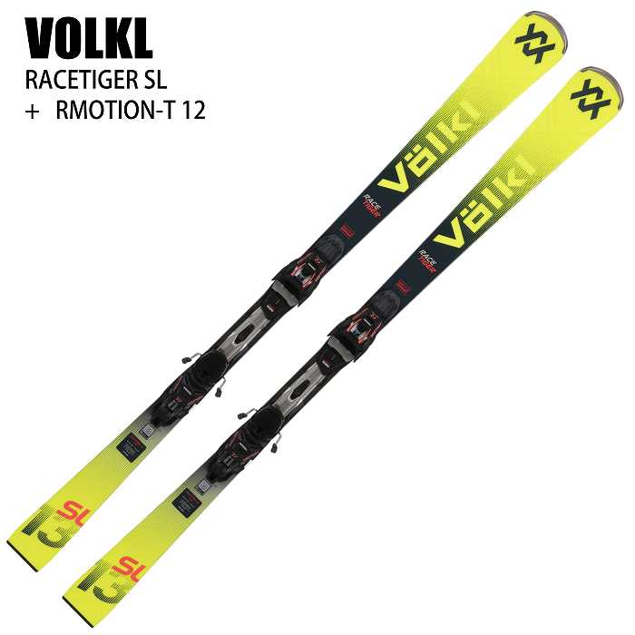 が*す様 Völkl Racetiger SL用 スキー板 フォルクル スキー板 2026 VOLKL RACETIGER SL + RMOTION-T 12