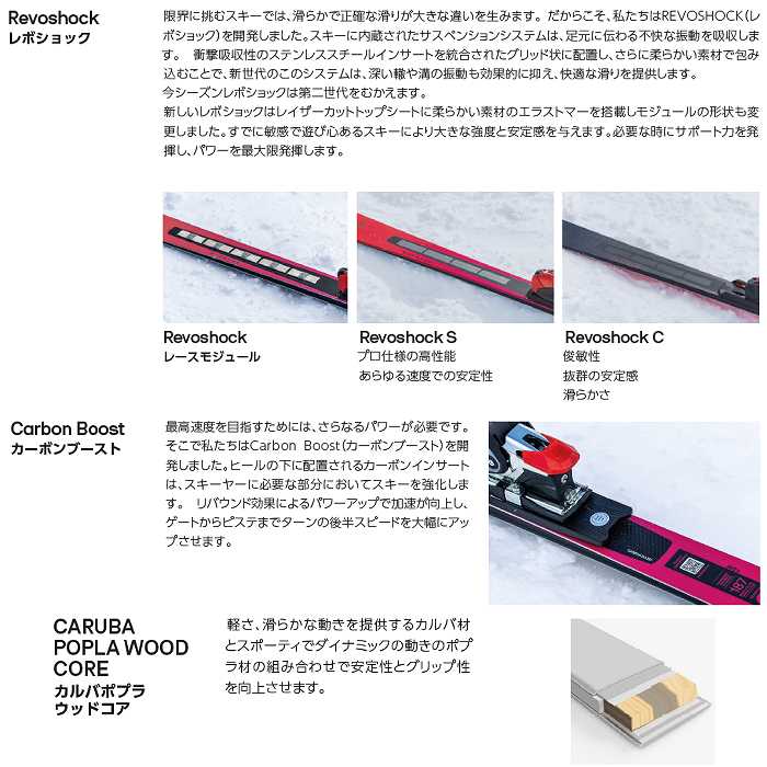 アトミック スキー板 2026 ATOMIC REDSTER S9I REVOSHOCK S + I 12 GW