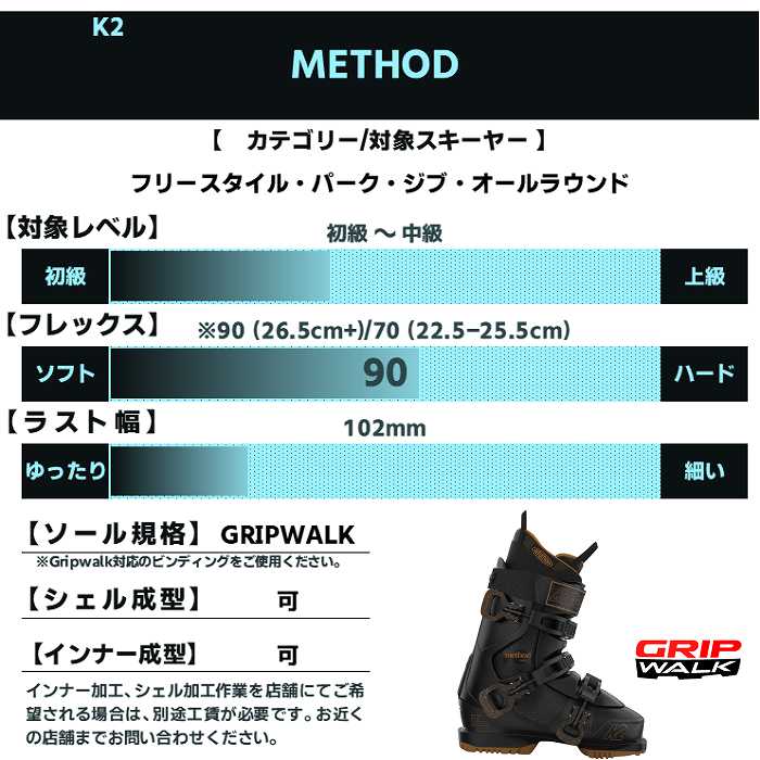 ケーツー スキーブーツ 2027 K2 METHOD メソッド フリースタイル