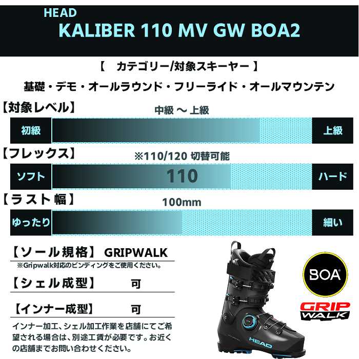 ヘッド スキーブーツ 2027 HEAD KALIBER 110 MV GW BOA ANT-S.BLUE