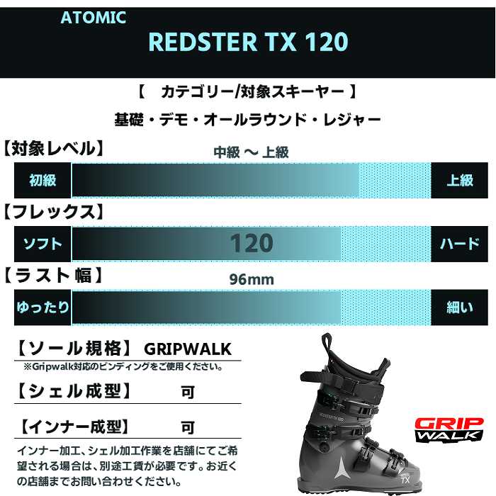 アトミック スキーブーツ 2026 ATOMIC REDSTER TX 120 ANT-BLACK-TEAL