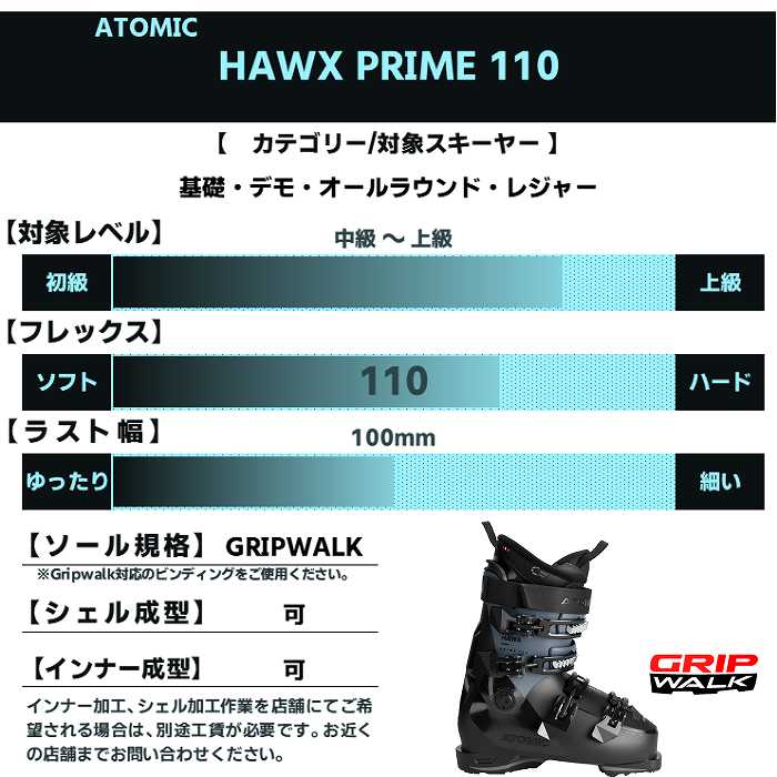 アトミック ブーツブランケット Mサイズ (26-29) 【新品未開封】 Unisex Boots – アトミック公式オンラインストア