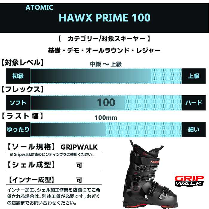 アトミック スキーブーツ 2026 ATOMIC HAWX PRIME 100 BLACK-RED アトミック スキーブーツ 2026 ATOMIC HAWX PRIME 100 BLACK-RED