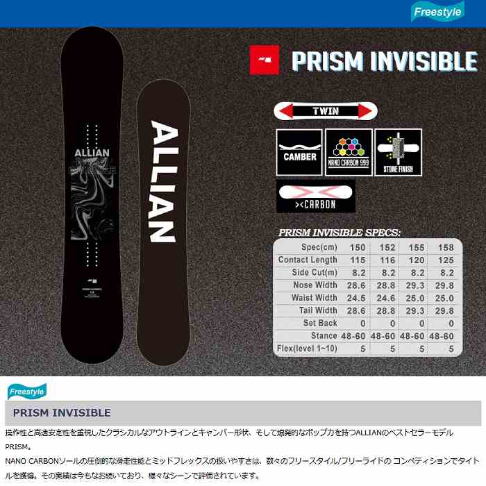ALLIAN PRISM INVISIBLE 24-25 モデル 2025 ALLIAN アライアン PRISM INVISIBLE プリズム インビジブル 24-25
