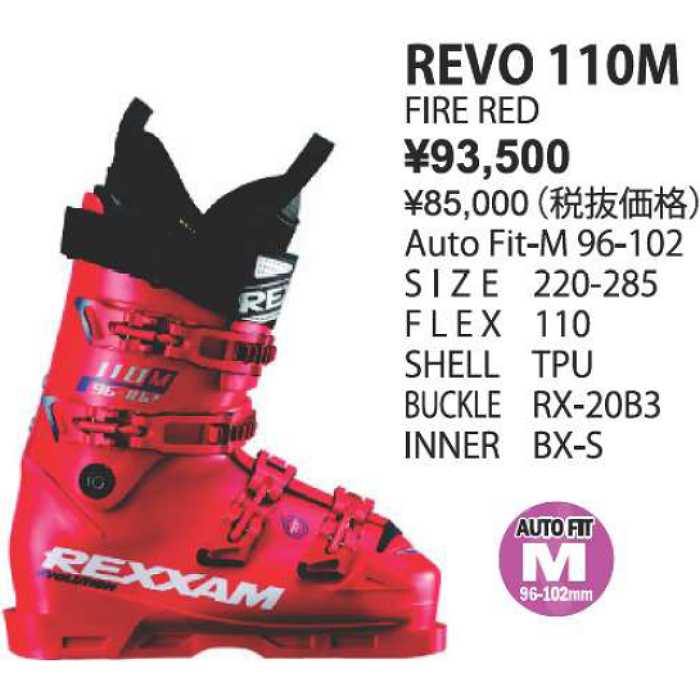 レクザム スキーブーツ 2027 REXXAM R-EVO 110M BX-S FIRE RED アール