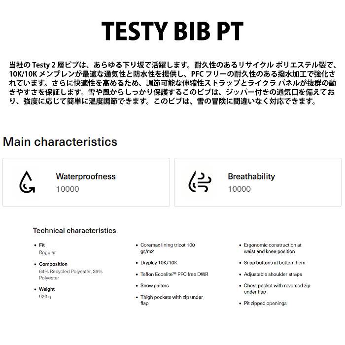 PICTURE ピクチャー TESTY BIB PT BROWN SUGAR 24-25 ウエア ユニセックス ビブ パンツ スキー スノーボード PICTURE ピクチャー TESTY BIB PT BROWN SUGAR 24-25 ウエア ユニ