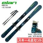 エラン スキー板 2026 ELAN FREELINE SHIFT X + EL 10.0 GW SHIFT BLUE