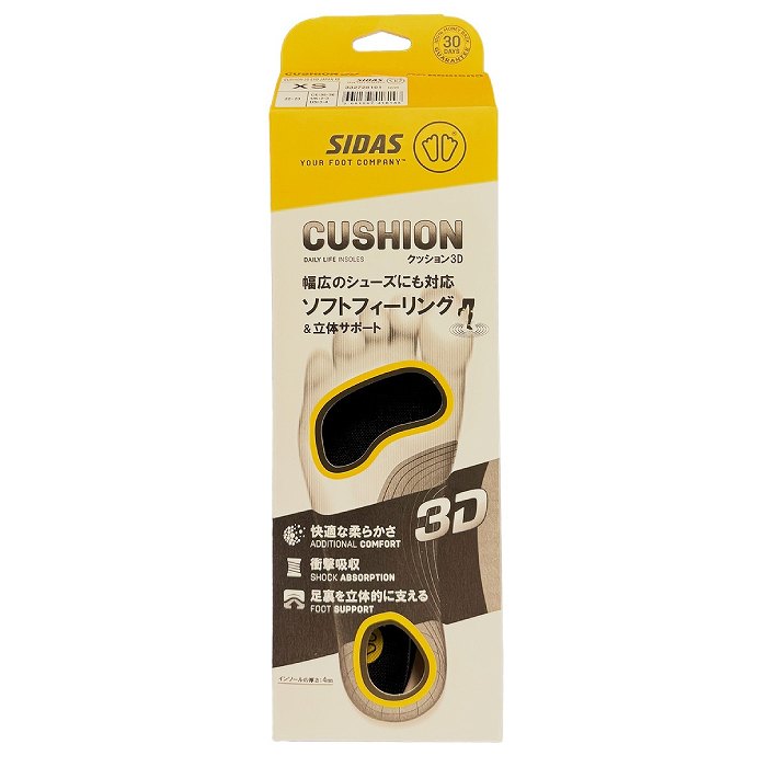 SIDAS シダス CUSHION 3D V2 クッション3D スポーツ 中敷き スニーカー