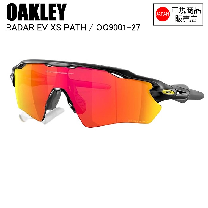 OAKLEY オークリー RADAR EV XS PATH ラダーイーブイXS MATTE BLACK