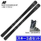 ケーツー スキー板 2026 K2 BLUR 74 QUIKCLIK HIGH PERFORMANCE + MXC