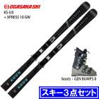 オガサカ スキー板 2026 OGASAKA KS-UP/RD + FM585 ケオッズ KEO'S 板