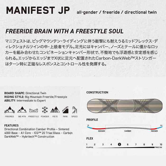 2026 K2 ケーツー MANIFEST JP マニフェスト 25-26 ボード板 スノーボード 2026 K2 ケーツー MANIFEST JP マニフェスト 25-26 ボード板