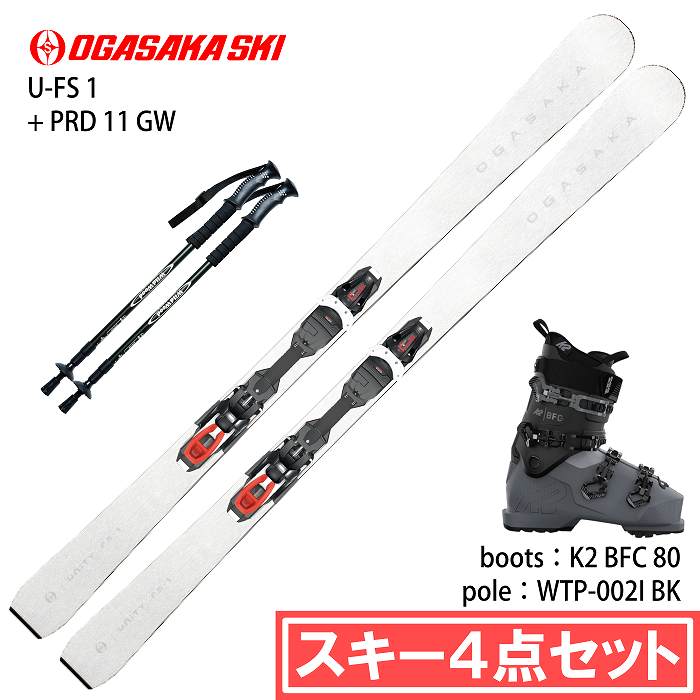 旧モデル オガサカ スキー板 2025 OGASAKA U-FS 1/WT + PRD 11 GW WT