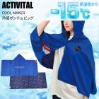 ACTIVITAL �����ƥ��Х����� COOL MAKER ������᡼���� �䴶�ݥ���� �ӥå� �֥롼 CRI1004 Ǯ����к� �Խ� ��� �䴶 �뤵�к� UV���å� �Ҥ���