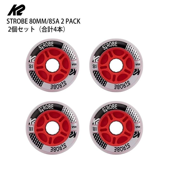 ウィール4本セット] ケーツー インラインスケート ウィール K2 STROBE