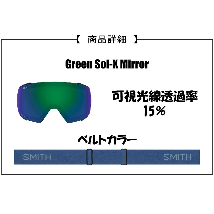 SMITH スミス FRONTIER フロンティア TRUE BLUE 010275115 スキー