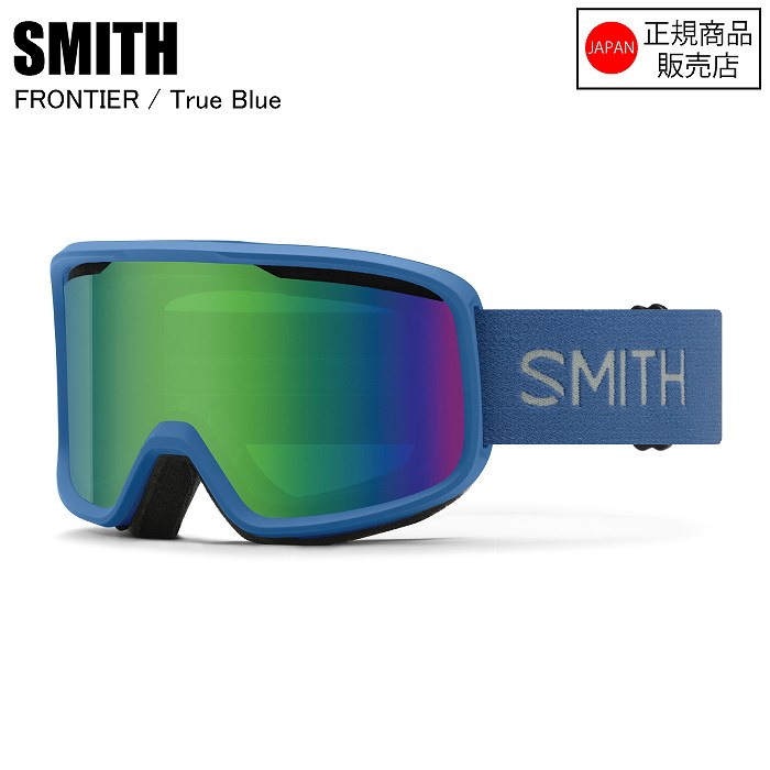 SMITH スミス FRONTIER フロンティア TRUE BLUE 010275115 スキー スノーボード SMITHゴーグル エントリーモデル SMITH スミス FRONTIER フロンティア TRUE BLUE 010275115 スキー