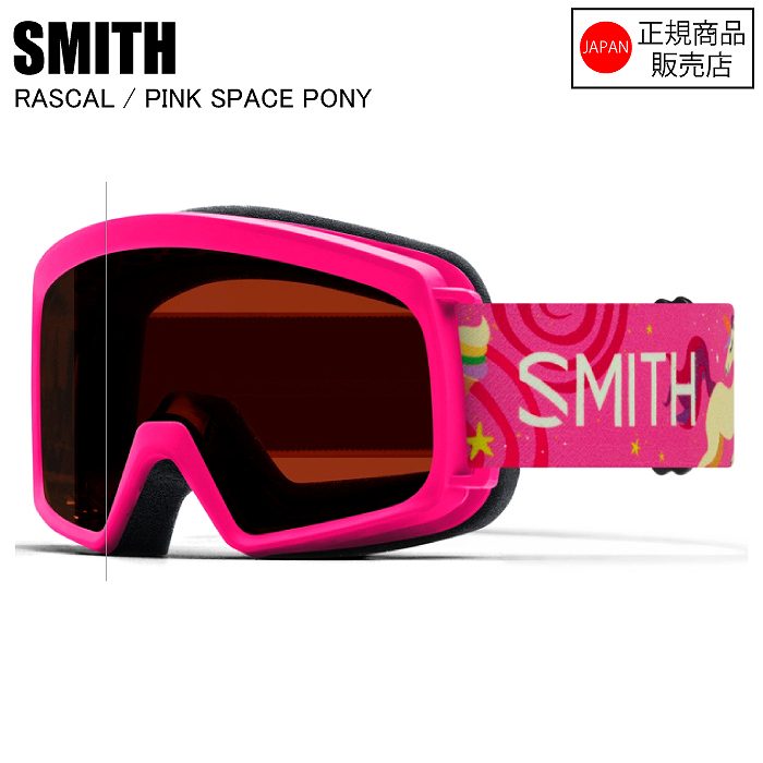 SMITH スミス RASCAL ラスカル PINK SPACE PONY 010271286 スキー