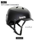 BERN �С��� WATTS SUMMER ��åġ����ޡ� BE-BM25BMBLK �ޥåȥ֥�å� �إ��å� �ܡ��ɥإ��å�