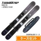 スキー3点セット] ツマ スキー板 2026 ZUMA MONO ADVANCE/BL + XPRESS